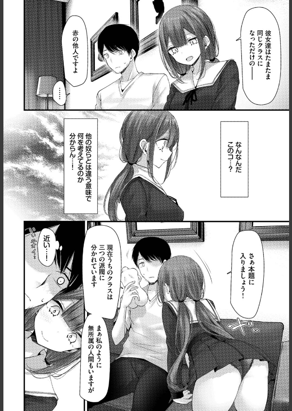 オナホ教室-luxury toilet-（単話）_6枚目の画像